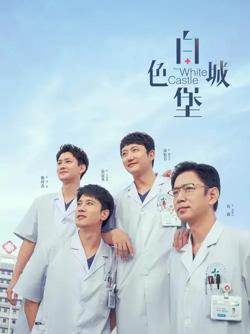 云端信号 职场剧手机免费在线观看
