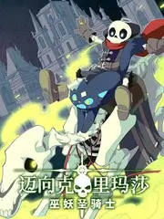 荒野厨房 户外美食综艺
